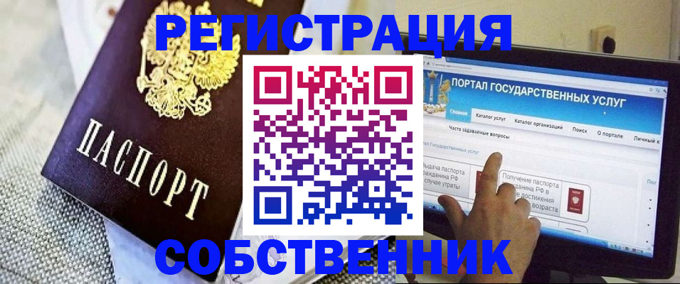 прописка ребенка в Переславль-Залесском