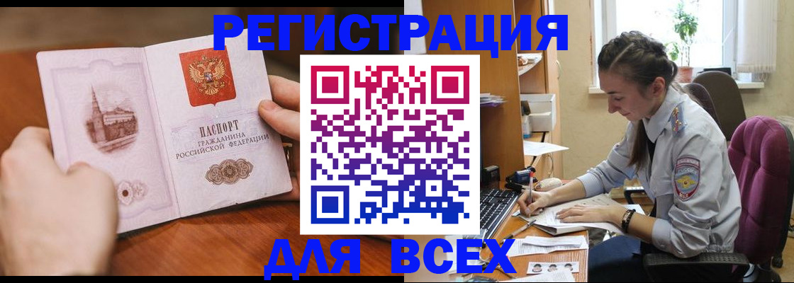 временная регистрация в Переславль-Залесском