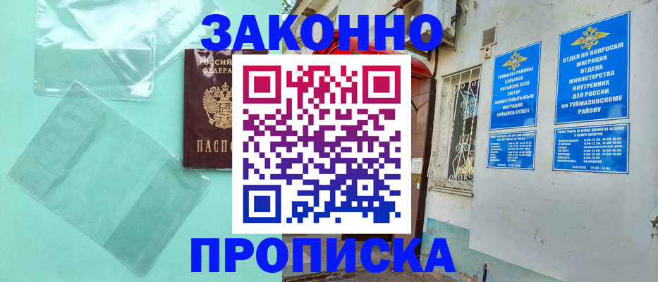 прописка регистрация в Переславль-Залесском