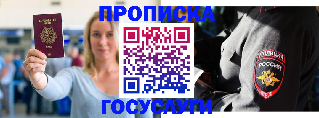 регистрация в Переславль-Залесском