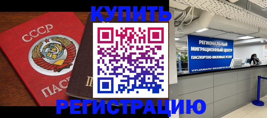 временная прописка в Переславль-Залесском