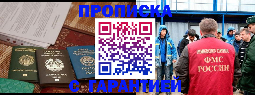 прописка в квартире в Переславль-Залесском