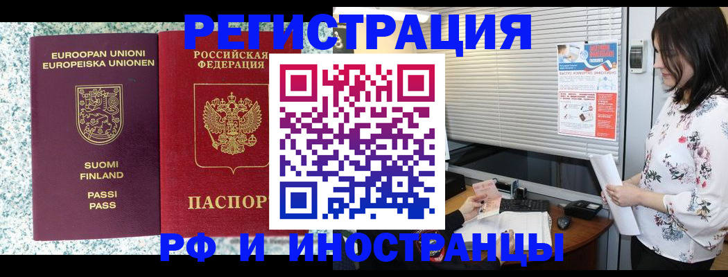прописка для школы в Переславль-Залесском